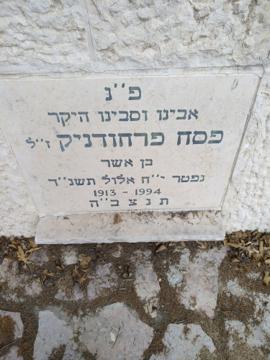 תמונת מצבה