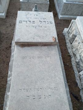 תמונת מצבה