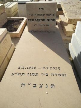 תמונת מצבה