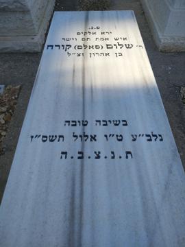 תמונת מצבה