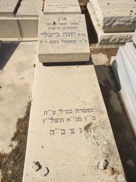 תמונת מצבה