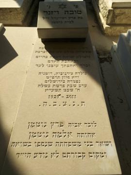 תמונת מצבה