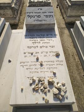 תמונת מצבה