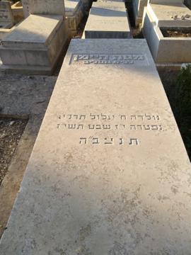 תמונת מצבה