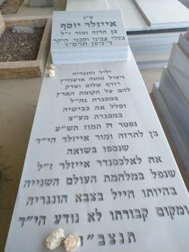 תמונת מצבה