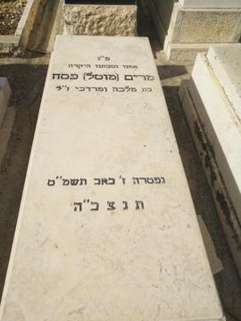 תמונת מצבה