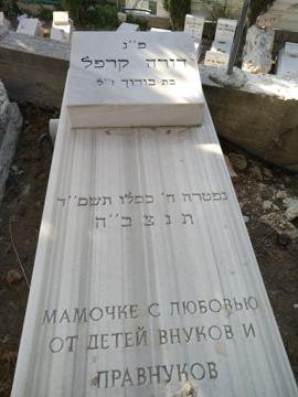 תמונת מצבה