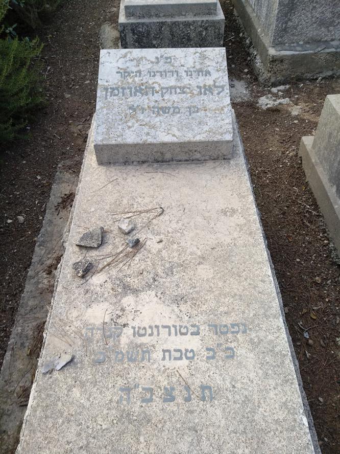 תמונת מצבה