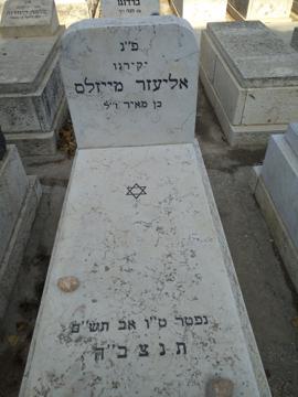 תמונת מצבה