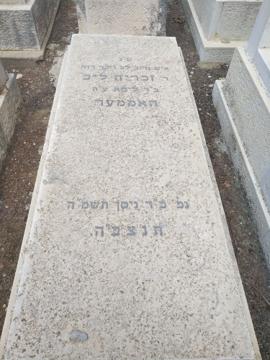 תמונת מצבה
