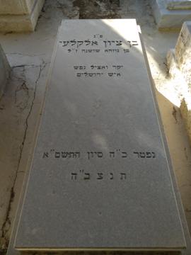 תמונת מצבה