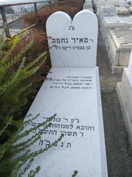 תמונת מצבה