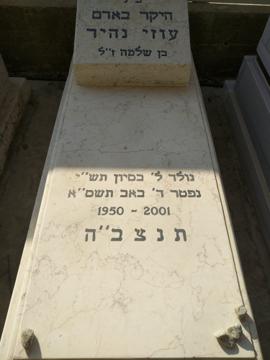 תמונת מצבה