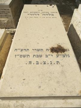 תמונת מצבה