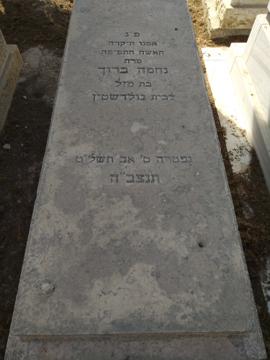 תמונת מצבה