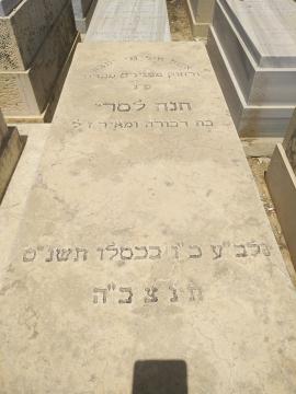 תמונת מצבה