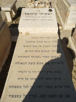 תמונת מצבה
