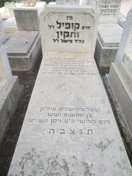 תמונת מצבה