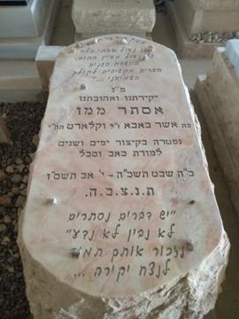 תמונת מצבה
