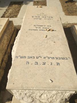 תמונת מצבה