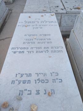 תמונת מצבה
