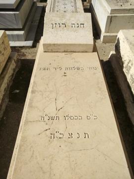 תמונת מצבה