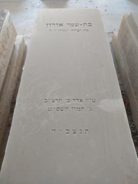 תמונת מצבה