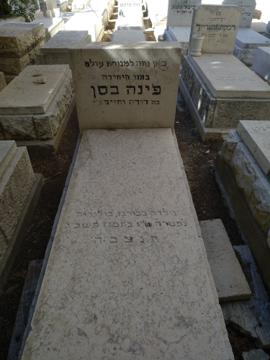 תמונת מצבה