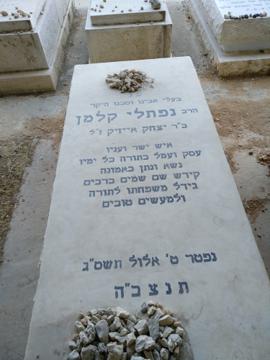 תמונת מצבה