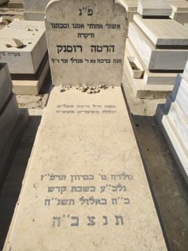 תמונת מצבה