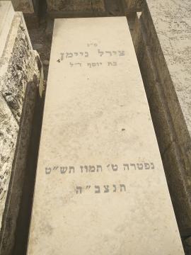 תמונת מצבה