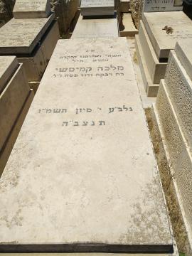 תמונת מצבה