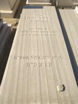 תמונת מצבה