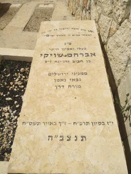 תמונת מצבה