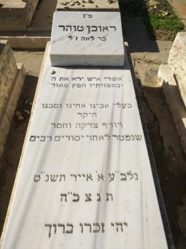 תמונת מצבה