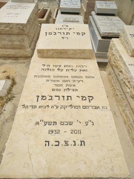 תמונת מצבה