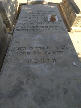 תמונת מצבה