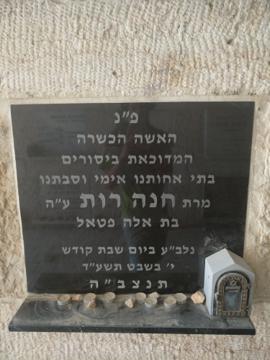 תמונת מצבה