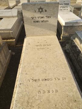 תמונת מצבה