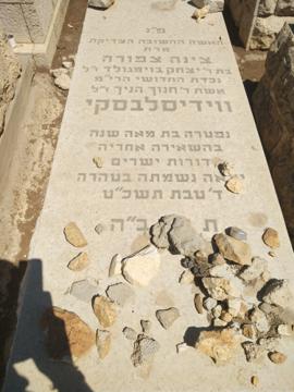 תמונת מצבה