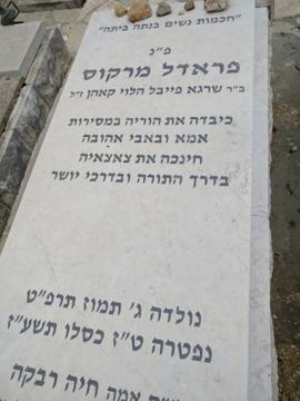 תמונת מצבה