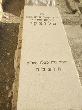 תמונת מצבה