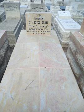 תמונת מצבה