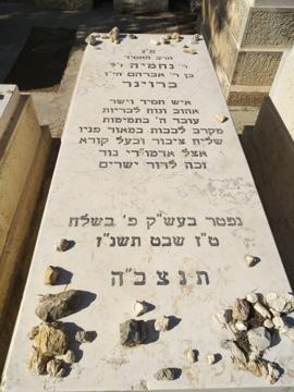תמונת מצבה
