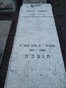 תמונת מצבה