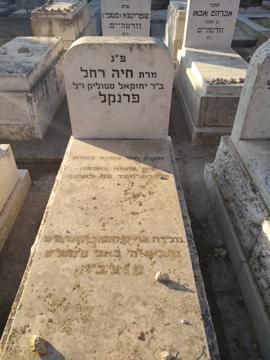 תמונת מצבה