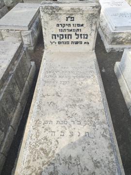תמונת מצבה