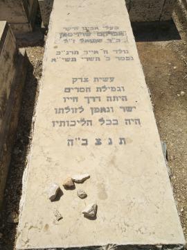 תמונת מצבה