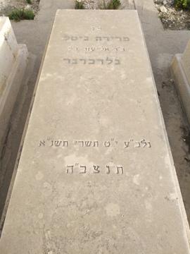 תמונת מצבה