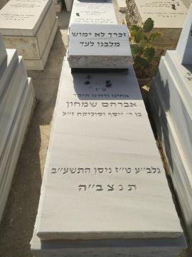 תמונת מצבה